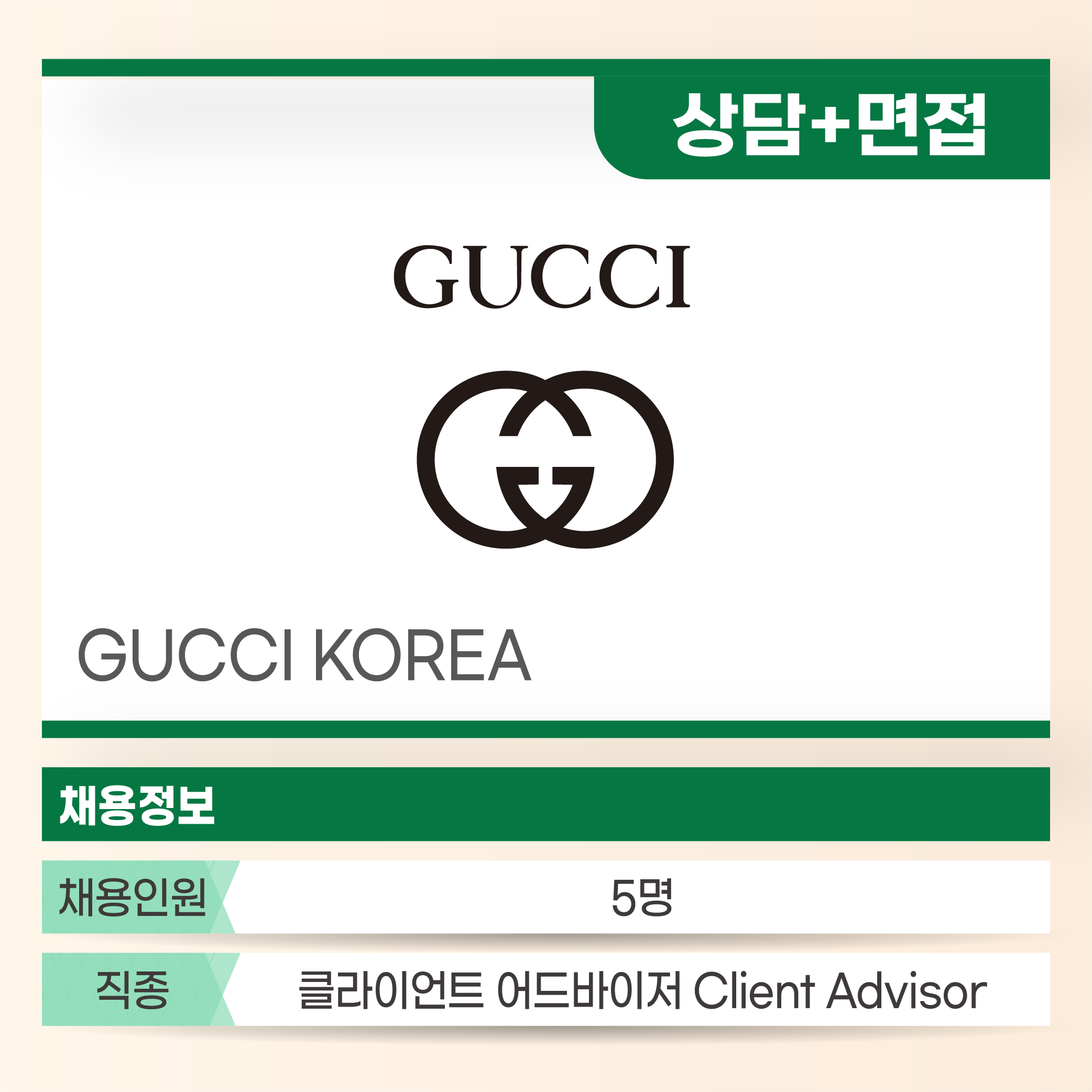 구찌 코리아 GUCCI KOREA