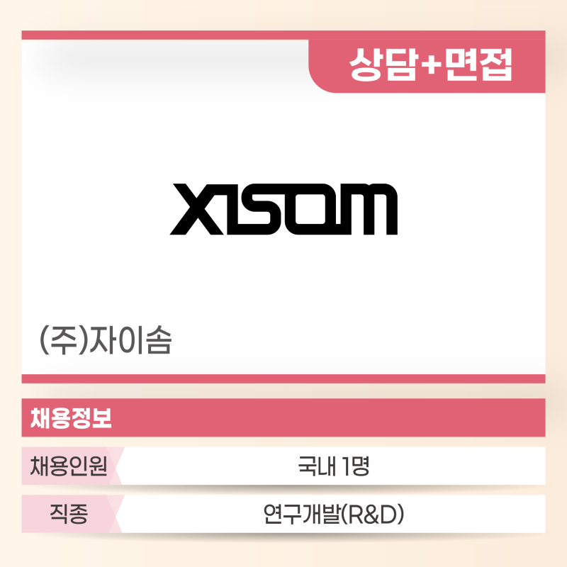 자이솜