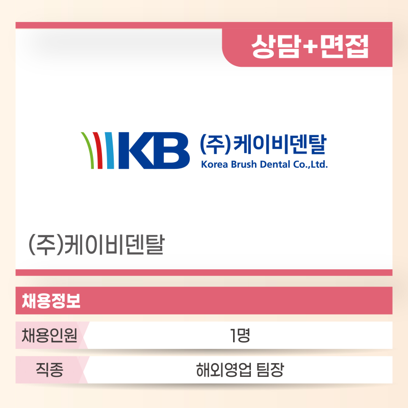 케이비덴탈