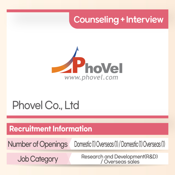 phovel 포벨