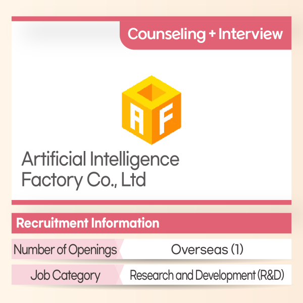 Artificial Intelligence Factory
