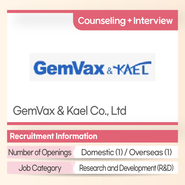GemVax Kael