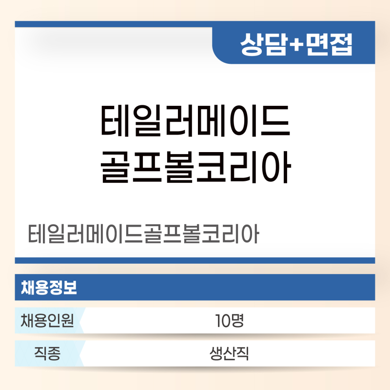 테일러메이드 골프코리아