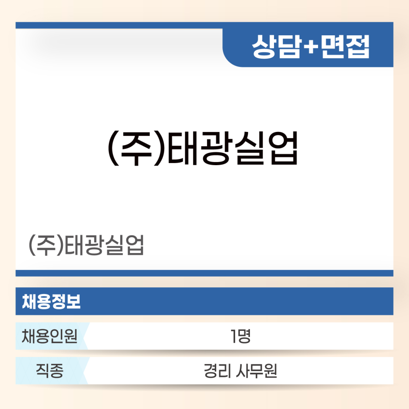 태광실업