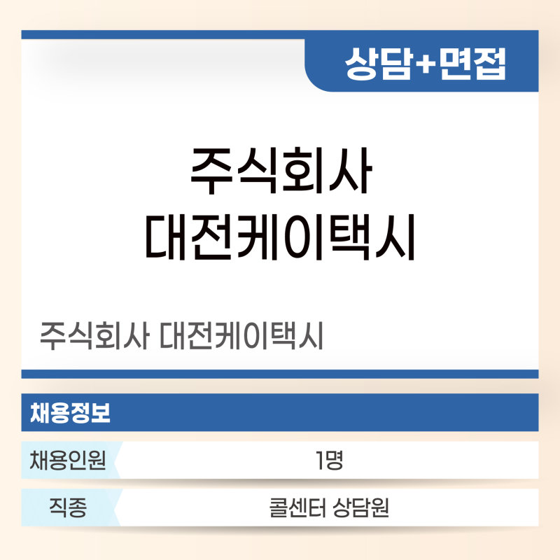 대전케이택시