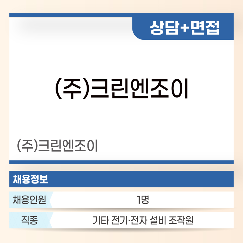 크린엔조이