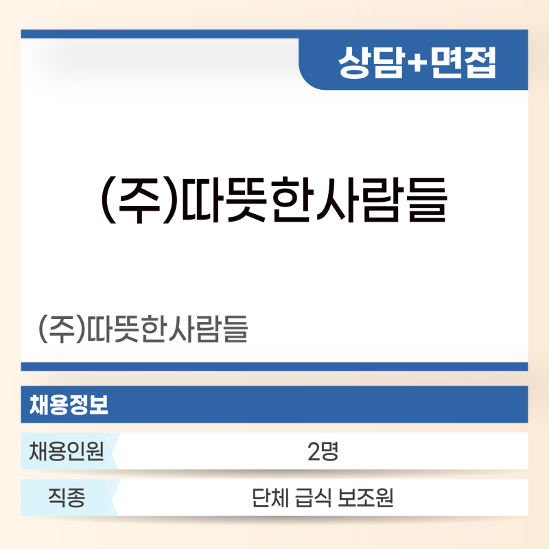 따뜻한사람들