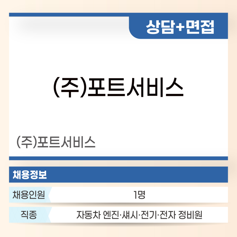 포트서비스
