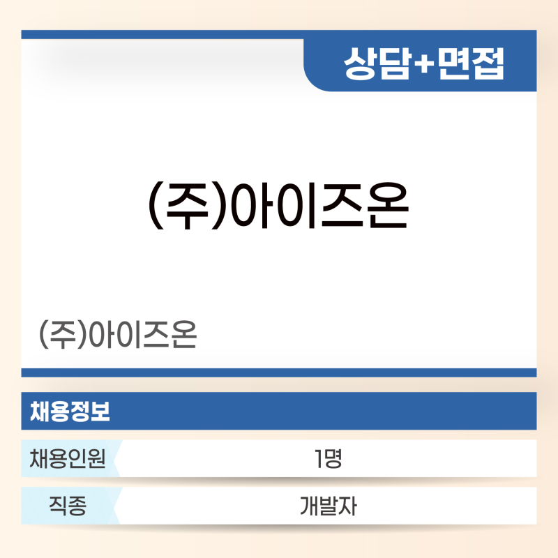 아이즈온
