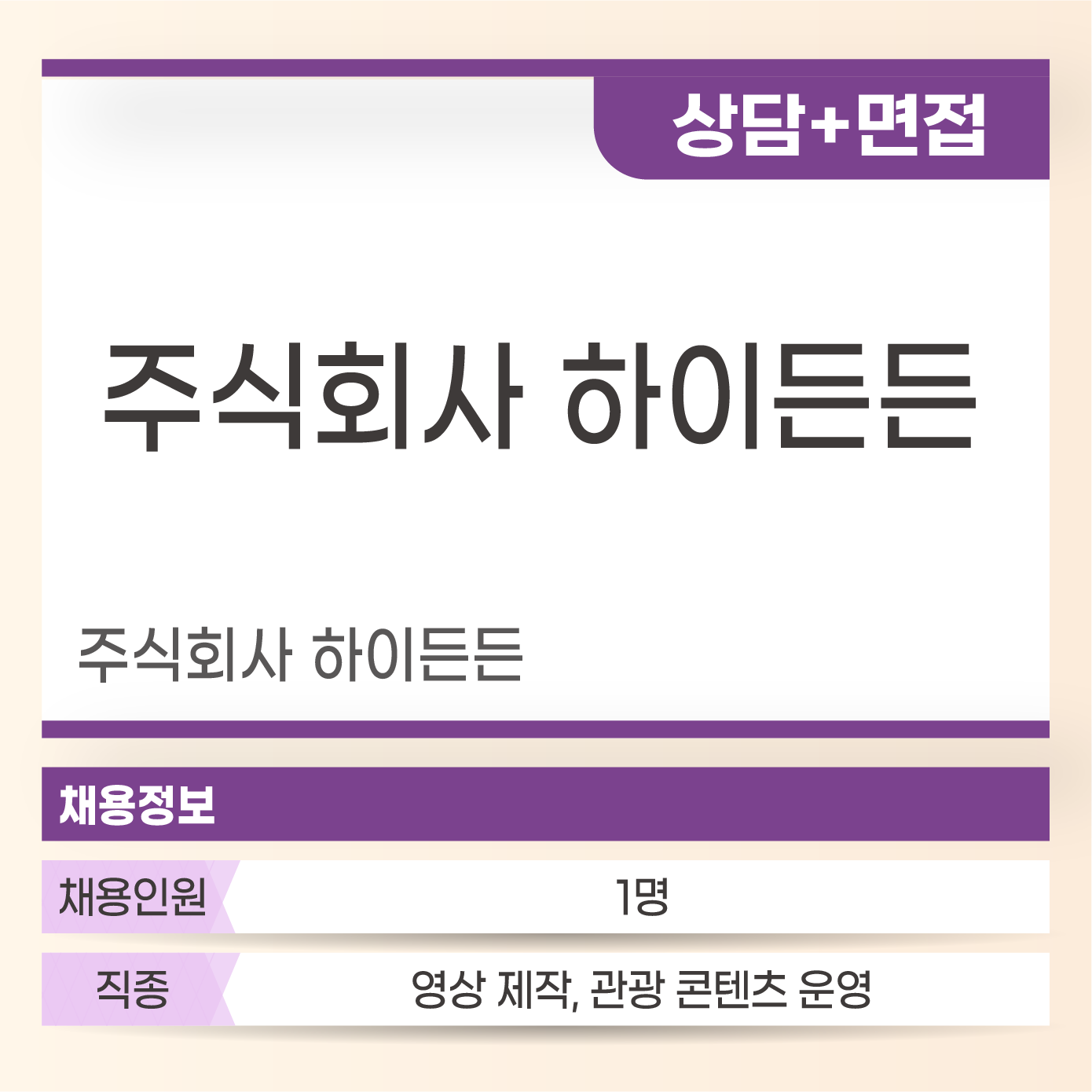 하이든든