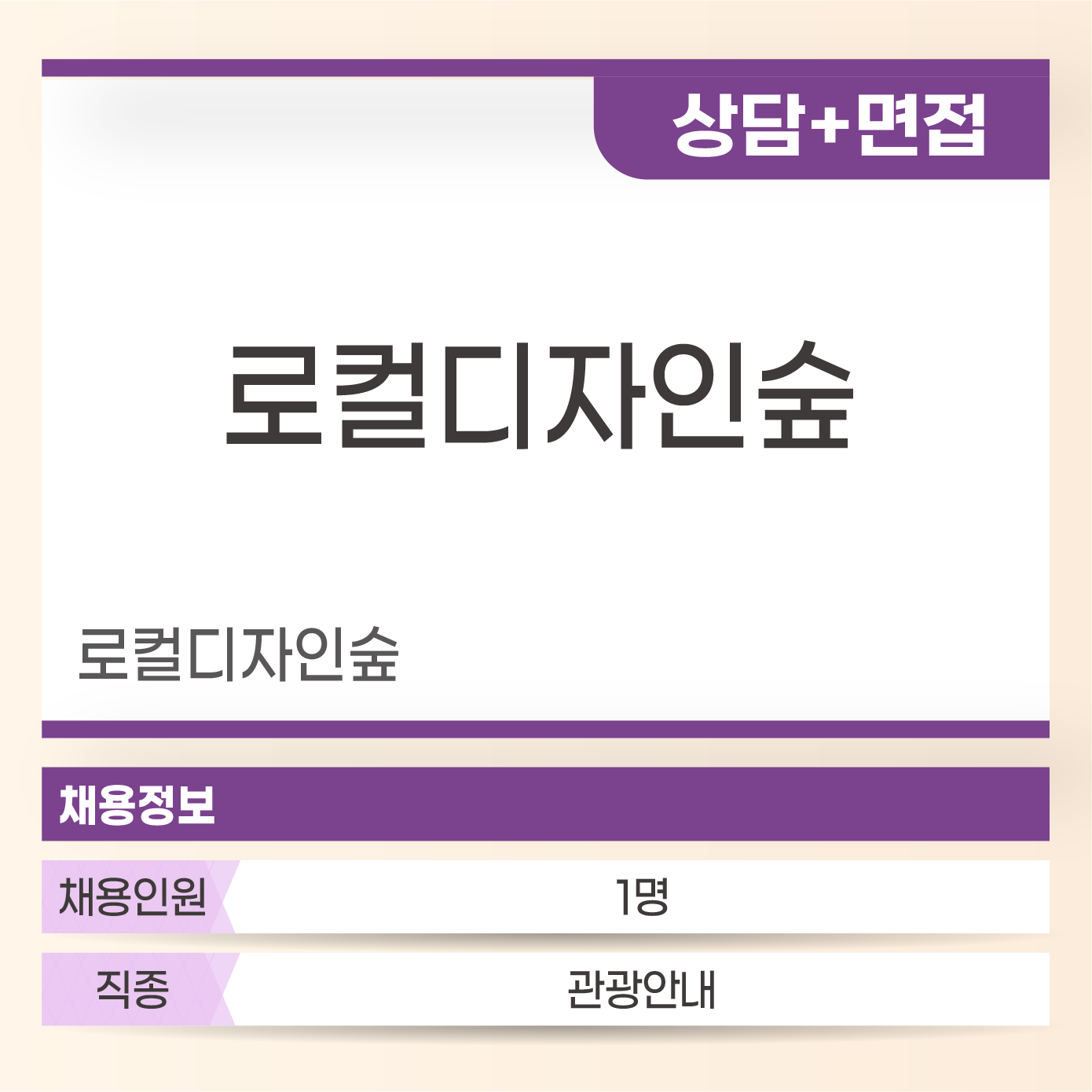 로컬디자인숲